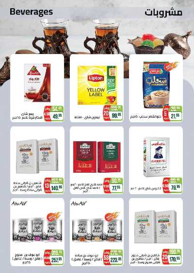 العروض الاسبوعيه من سعودى 20