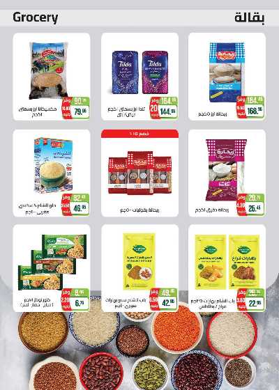 العروض الاسبوعيه من سعودى 21