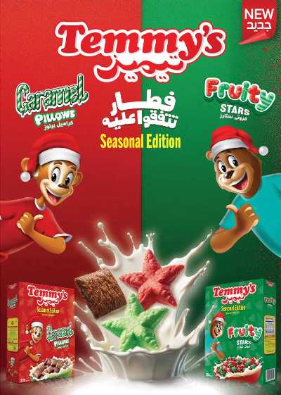 العروض الاسبوعيه من سعودى 25