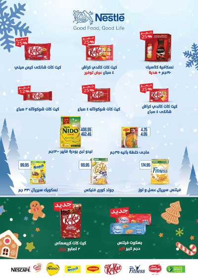 العروض الاسبوعيه من سعودى 26