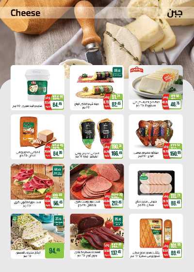 العروض الاسبوعيه من سعودى 3