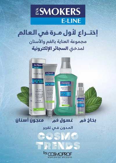 العروض الاسبوعيه من سعودى 31