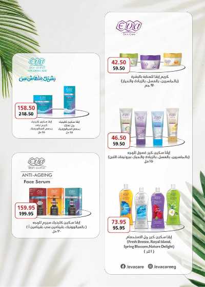 العروض الاسبوعيه من سعودى 32