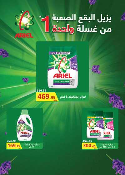 العروض الاسبوعيه من سعودى 35