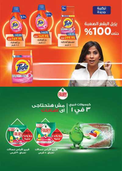 العروض الاسبوعيه من سعودى 36