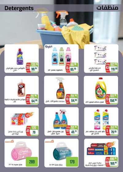 العروض الاسبوعيه من سعودى 37