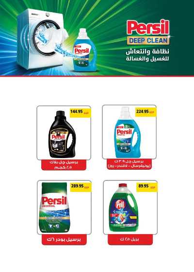 العروض الاسبوعيه من سعودى 38