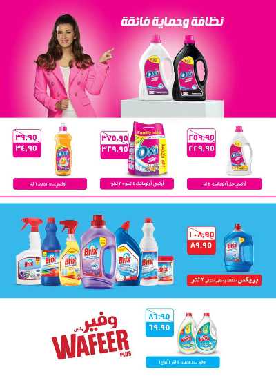 العروض الاسبوعيه من سعودى 39