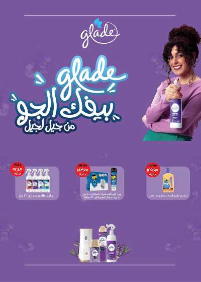 العروض الاسبوعيه من سعودى 40