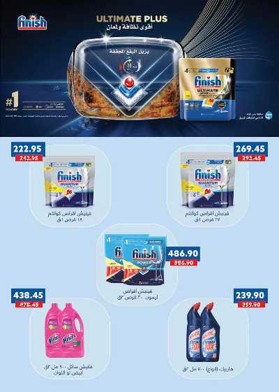 العروض الاسبوعيه من سعودى 42