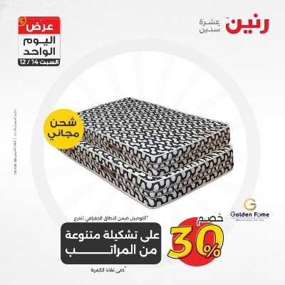 عروض السبت  من رنين 35