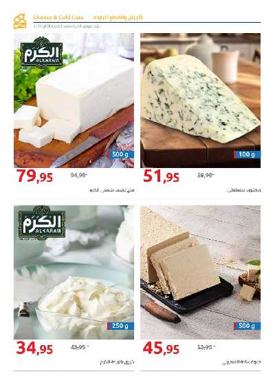 عروض الايام الذهبيه من هايبروان - البقاله 8