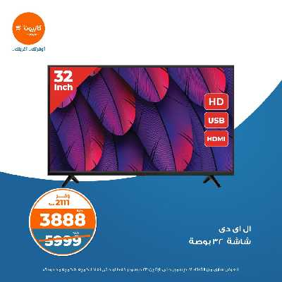 عروض البريمو من كازيون 3