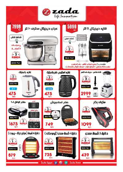 عروض الديجيتال من هايبروان 13