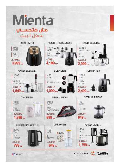 عروض الديجيتال من هايبروان 14