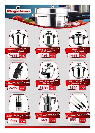 عروض الديجيتال من هايبروان 24