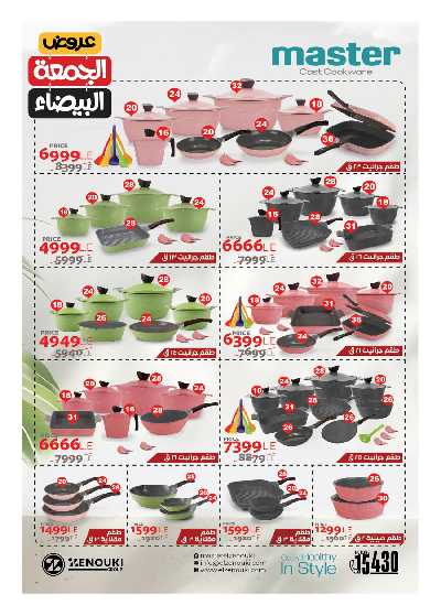 عروض الديجيتال من هايبروان 26