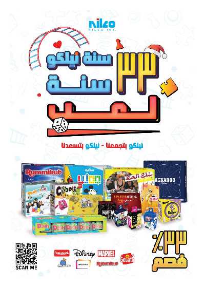 عروض الديجيتال من هايبروان 28