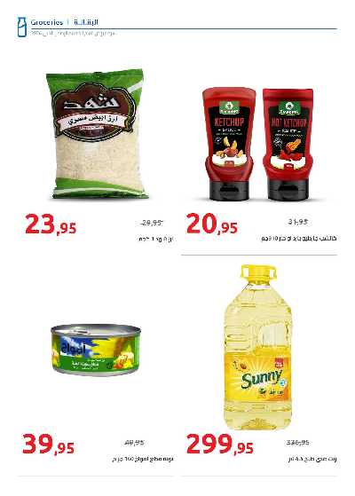 عروض الديجيتال من هايبروان 41
