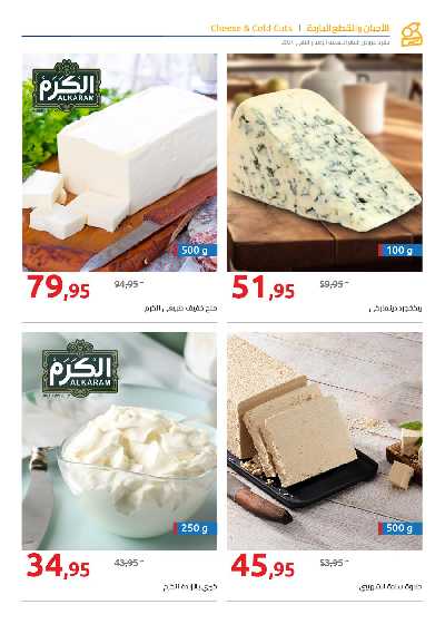 عروض الديجيتال من هايبروان 50