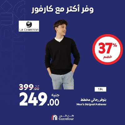 عروض وفر اكتر من كارفور 4