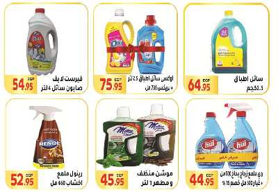 العروض الاسبوعيه من المحلاوى 23