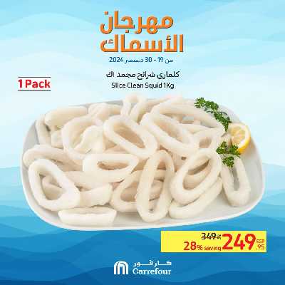 مهرجان الاسماك من كارفور 14