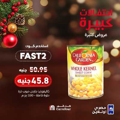عروض حصرية من كارفور 3
