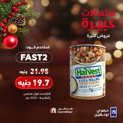 عروض حصرية من كارفور 6