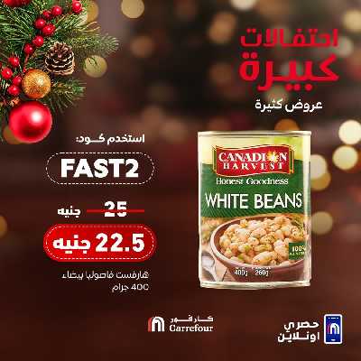 عروض حصرية من كارفور 7