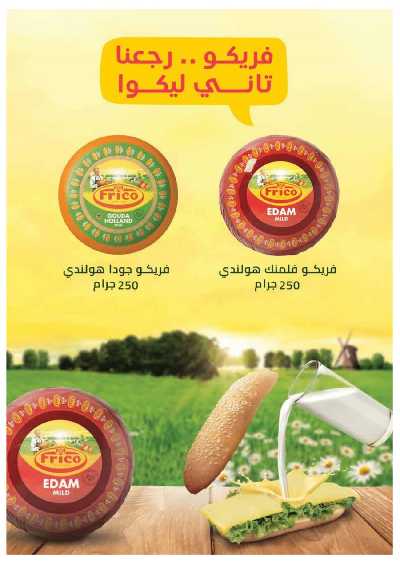 عروض السنه الجديده من اوسكار 19