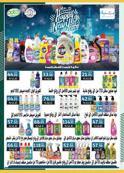 عروض التوفير من سبينيس 16