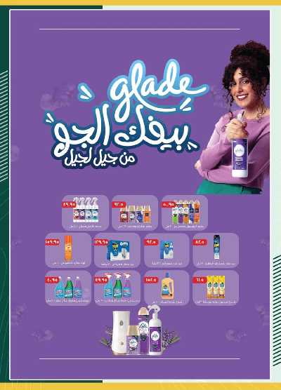 عروض التوفير من سبينيس 17