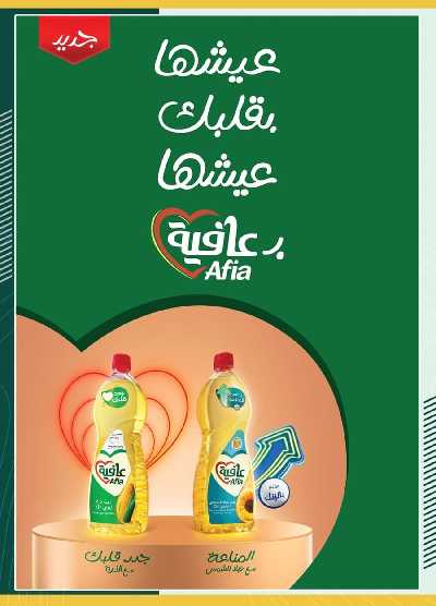 عروض التوفير من سبينيس 30