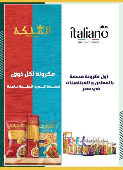 عروض التوفير من سبينيس 31