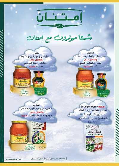 عروض التوفير من سبينيس 32