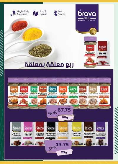 عروض التوفير من سبينيس 33