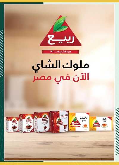 عروض التوفير من سبينيس 35