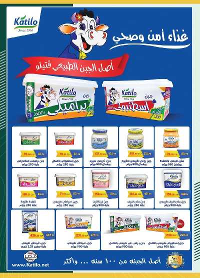 عروض التوفير من سبينيس 48
