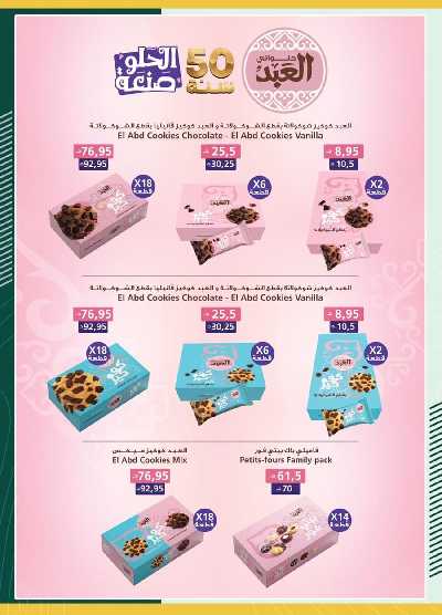 عروض التوفير من سبينيس 49