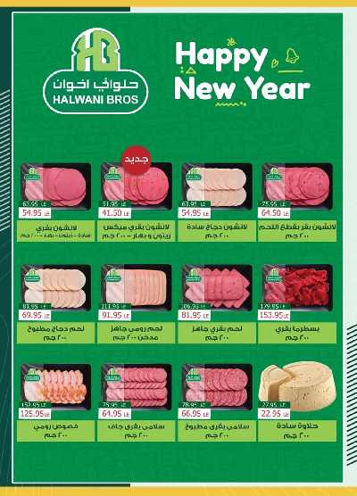 عروض التوفير من سبينيس 58