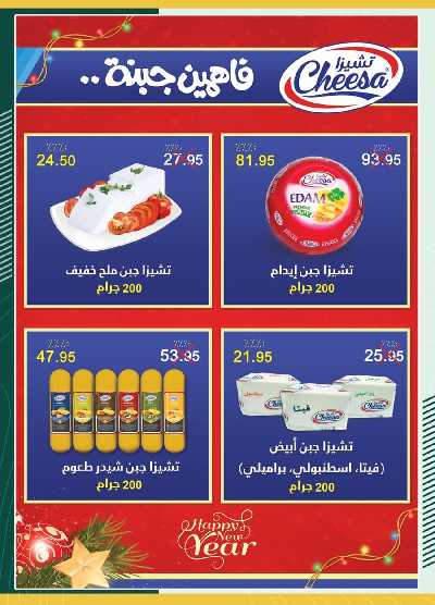 عروض التوفير من سبينيس 61