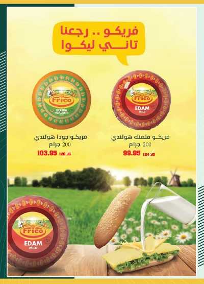 عروض التوفير من سبينيس 62