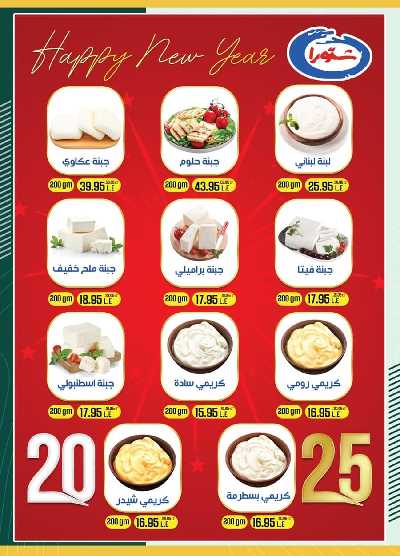 عروض التوفير من سبينيس 65