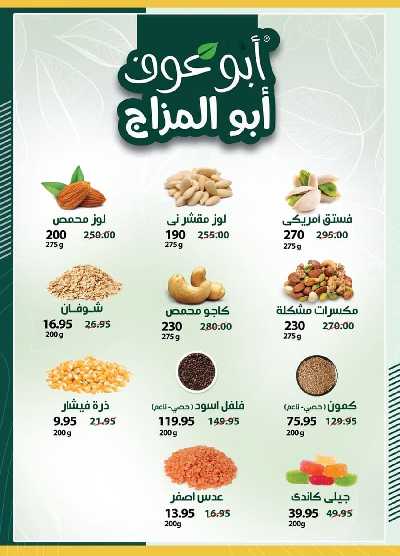 عروض التوفير من سبينيس 66