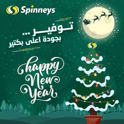 عروض التوفير من سبينيس 68