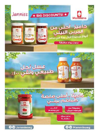 مجلة العروض الشهريه من هايبر وان 10
