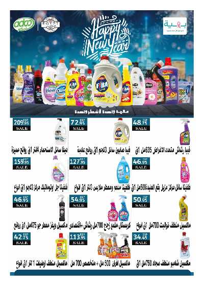 مجلة العروض الشهريه من هايبر وان 25
