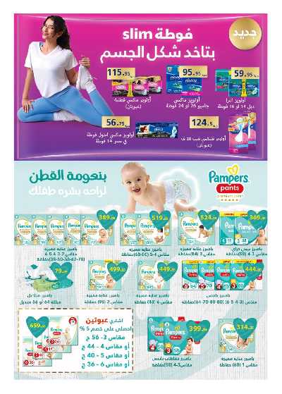 مجلة العروض الشهريه من هايبر وان 30