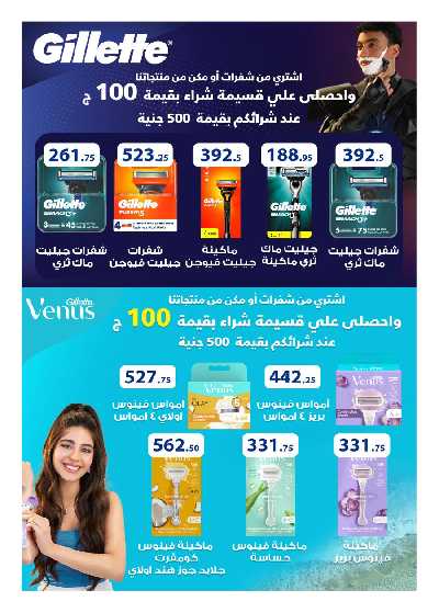 مجلة العروض الشهريه من هايبر وان 32